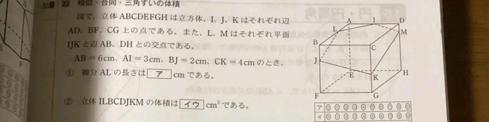 愛知県の高校入試の数学の過去問（多分）でこのALを求めるやつってどうやるんですか？