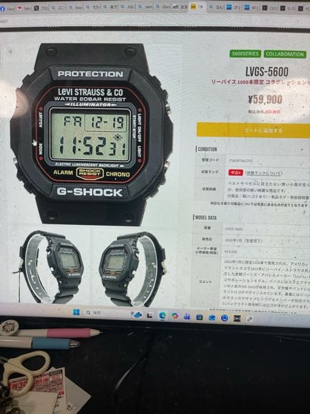 中古のgshockは、みなさん購入しない方がいいでしょうか？こちら 