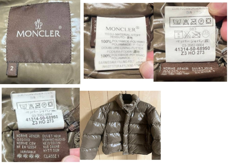 モンクレールのダウンジャケットです。こちらは本物か偽物か分かります