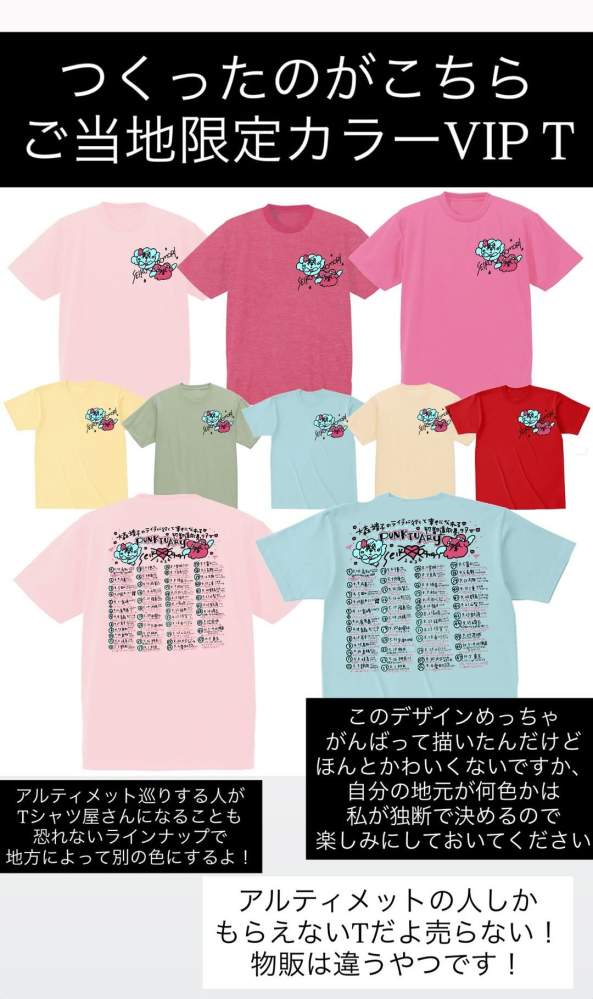 大森靖子ちゃんの47都道府県全国ツアーライブについてです。ご当地限定