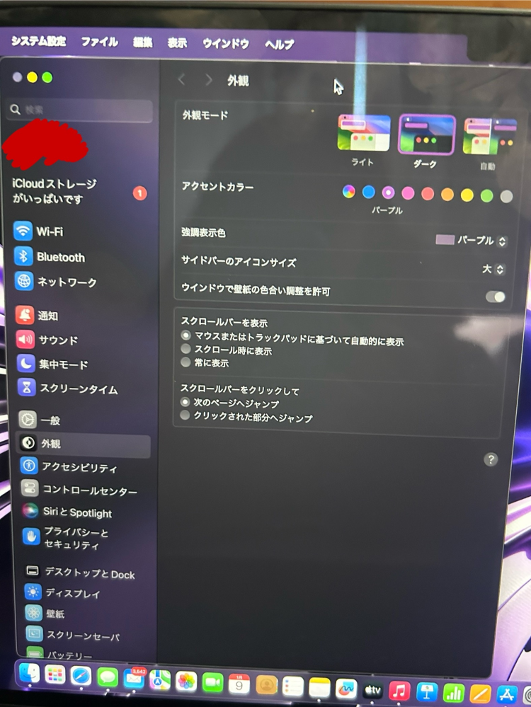 メルカリで値下げ依頼がきました。承諾し、希望の金額まで値下げした