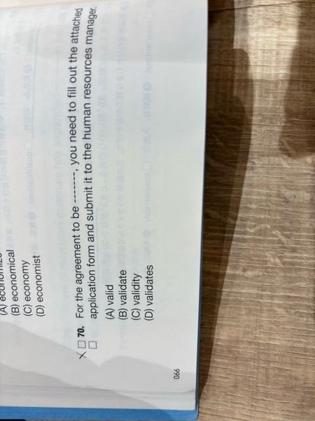 この問題の答えがvalidになる考え方を教えてくださいよろしくお願いし