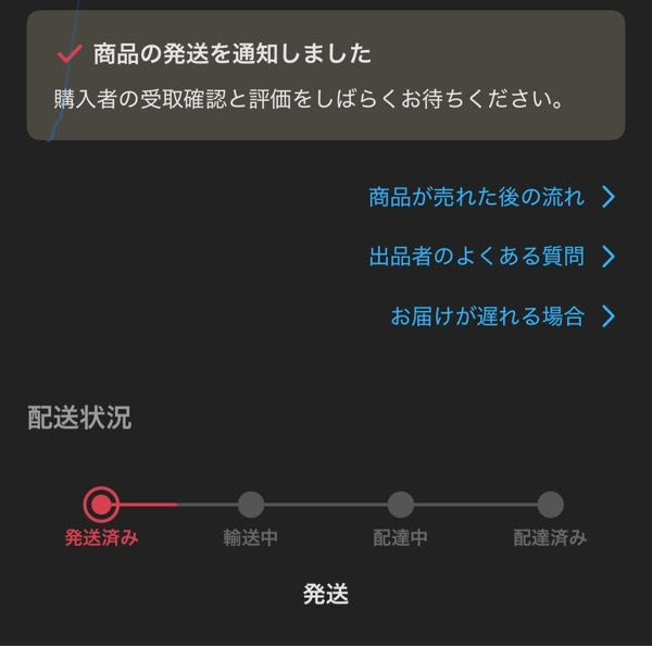 質問日時の新しい順】商品の発送、受け取り 回答受付中の質問 - Yahoo