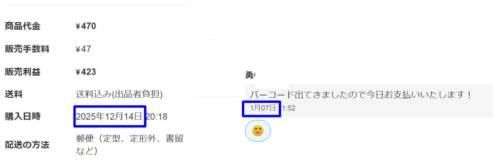 コンビニ・ATM支払は、いつまで可能なのか？・・・・以前の質問で