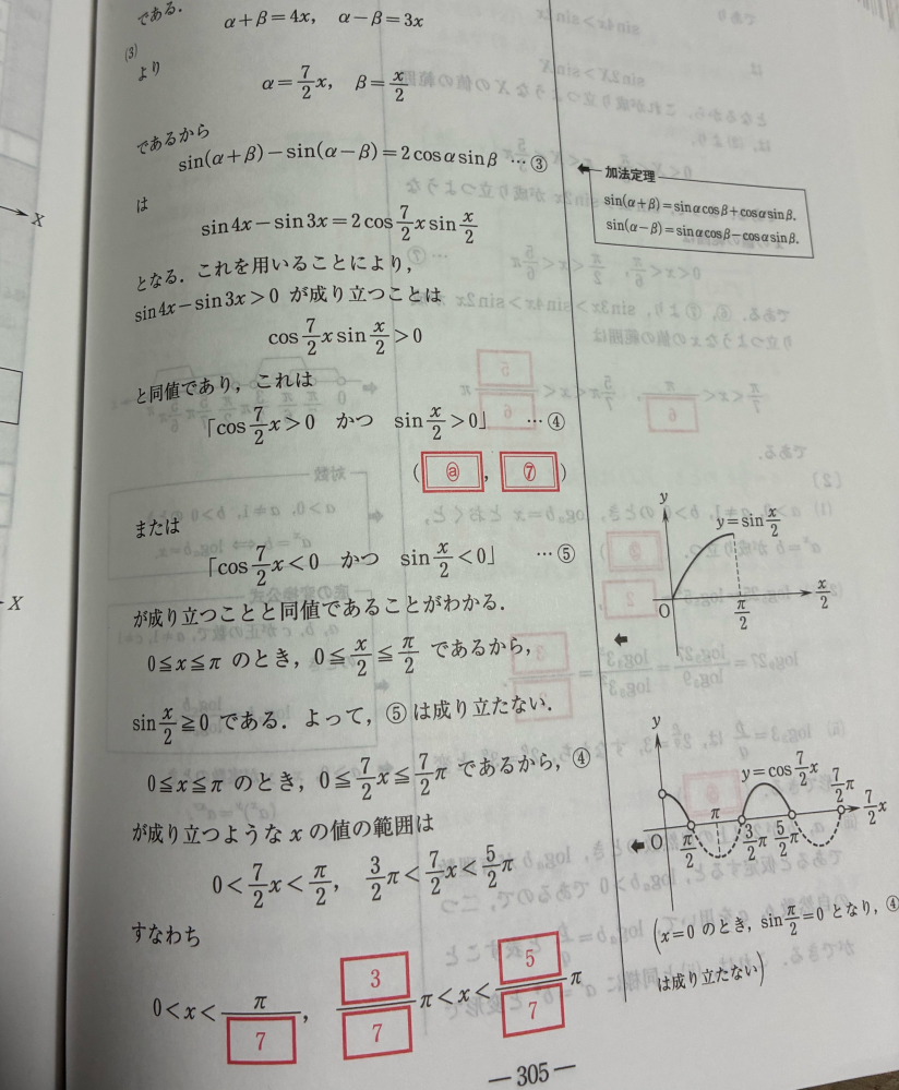 問題に関する書き込み(答え、解き方)などはありませんが印などがつけてあります。 解き方教えてください - Yahoo!知恵袋