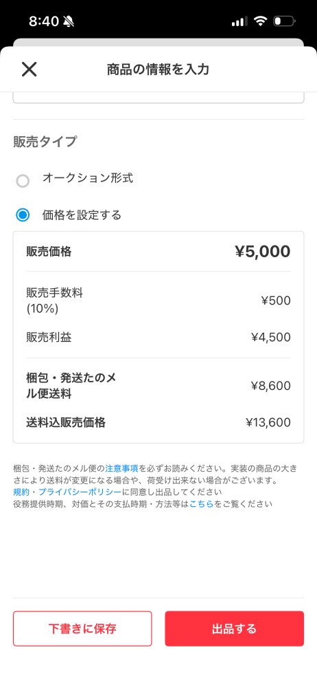 メルカリ梱包発送たのメル便について質問です。テレビ台を出品したいの