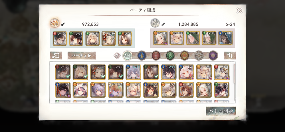 メメントモリの質問です、つい最近始めて今は6-24で詰まってますそ 