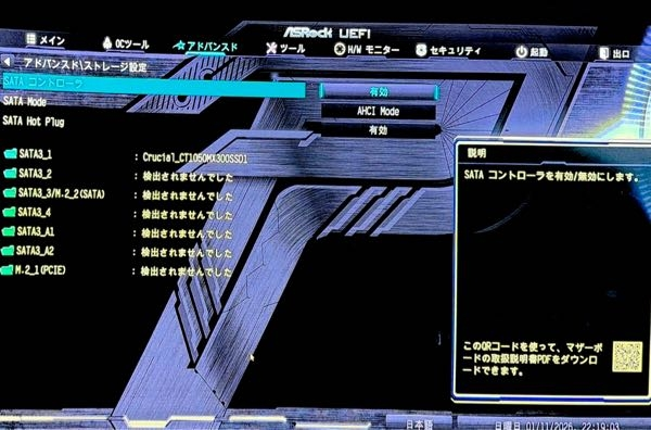突然SSDからOSが起動しなくなってしまいました。 - BIOSから起動装置