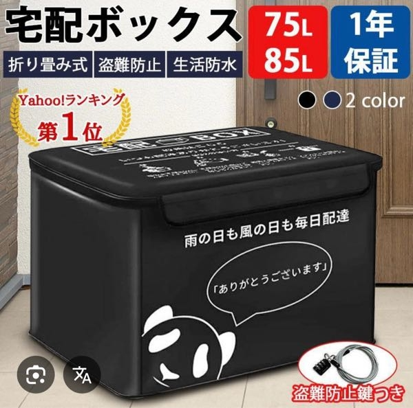 バカな質問なのですが…ヤマトの荷物の受け取りで｢置き配｣を選べない