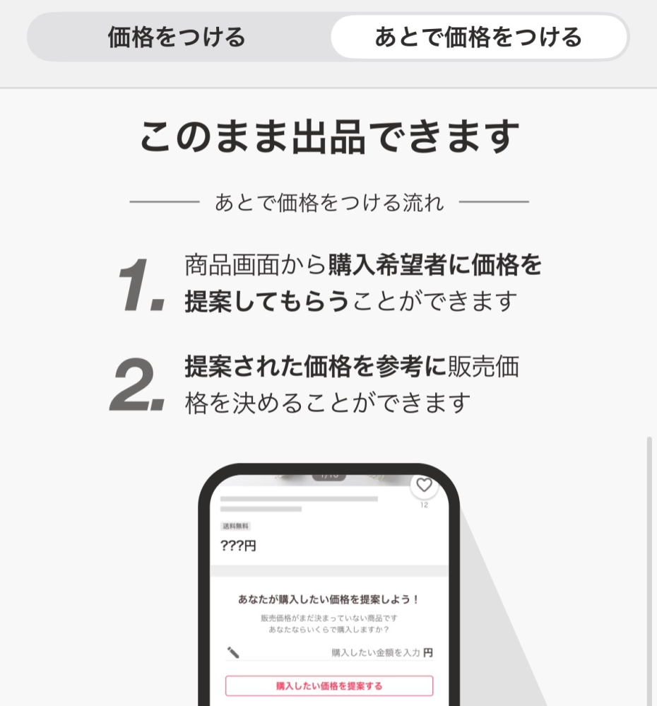 Yahooフリマで本人確認せずに出品や販売は普通にできてたのにい