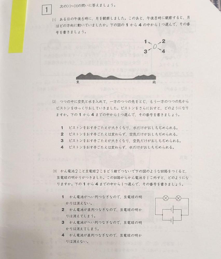 この問題教えてくださいm(__)m(1)が2/9、(2)が1/3、(3)1/ - Yahoo