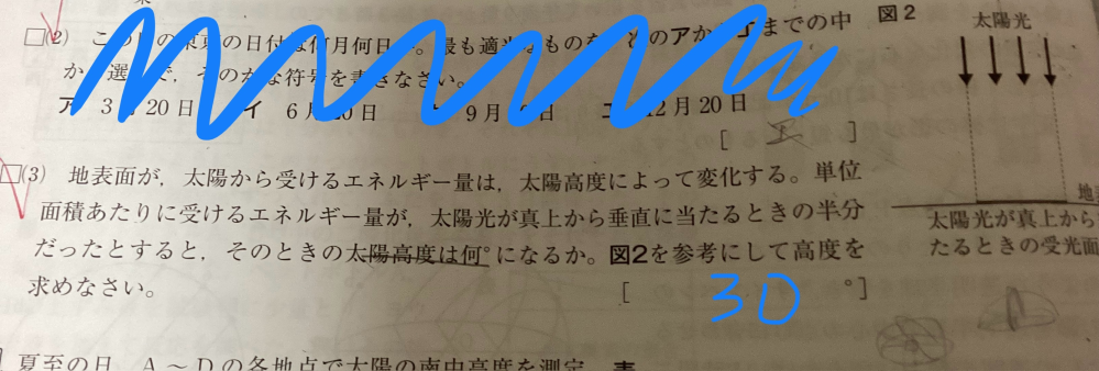 中学 理科 天文 なぜこれは45度じゃないんですか？