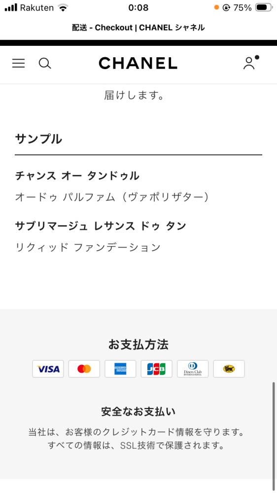 CHANELの公式サイトが何度開いてもこうなります。もう1ヶ - Yahoo