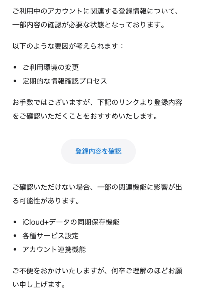 このようなメールが来ました。このurlは押しても良いのでしょう