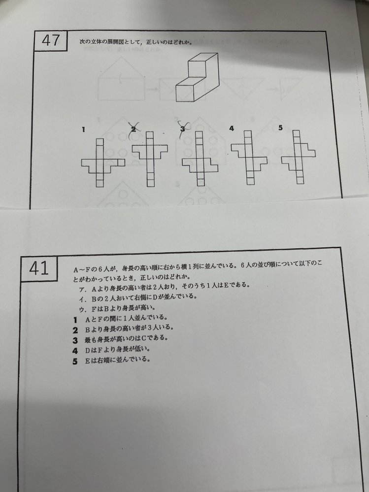 至急お願いします - Yahoo!知恵袋