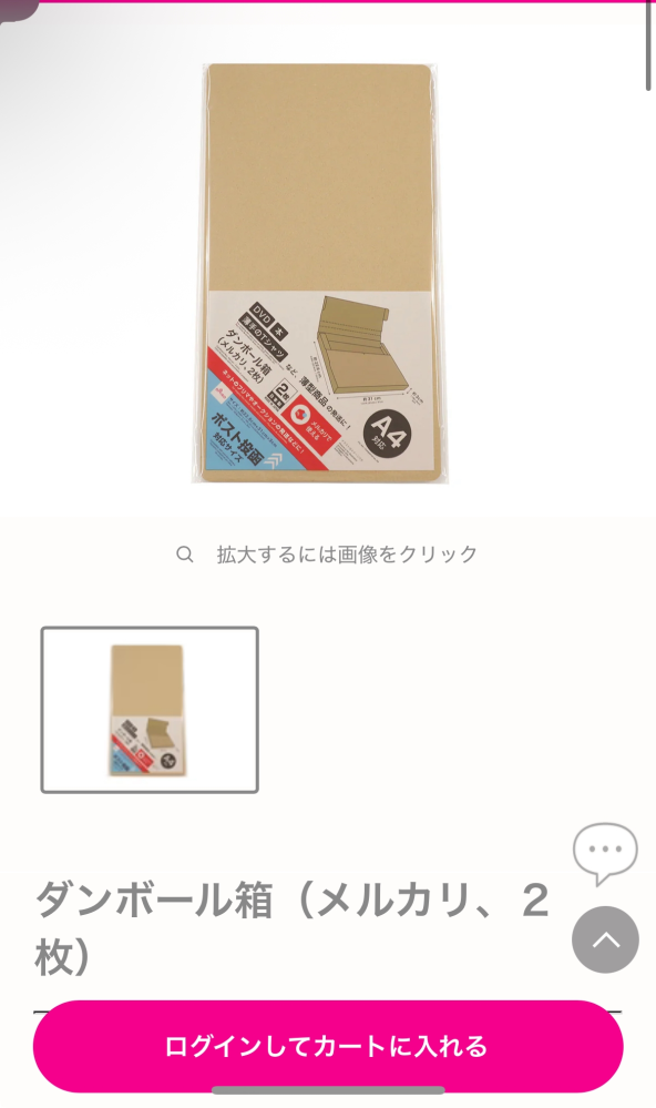 発送は通知にしてお知らせしますマン メルカリ発送したら何かメッセージ送るべきですか？発送通知はしました