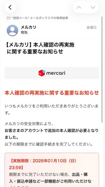 質問日時の新しい順】メルカリ 回答受付中の質問 - Yahoo!知恵袋