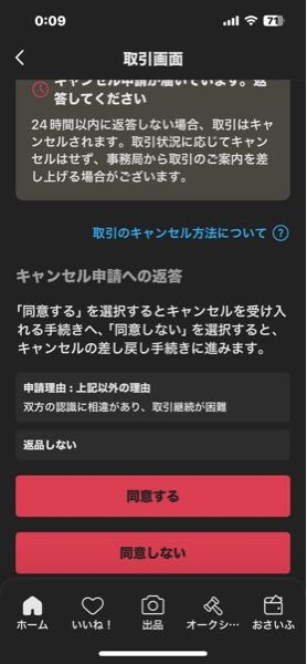 以下の質問から続きです。【メルカリ同じ出品者から、匿名配送で別々の