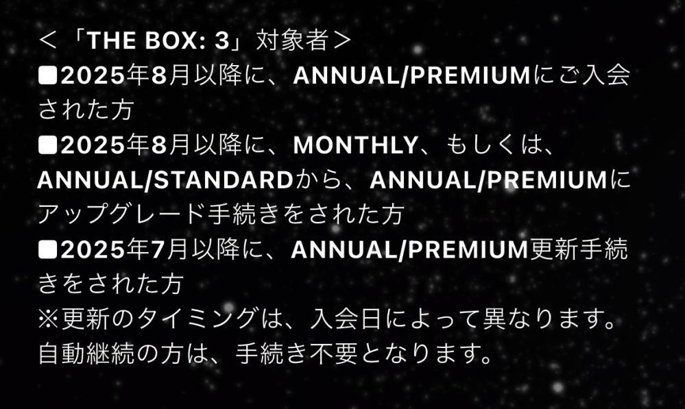 XGのファンクラブ特典のtheboxについて質問です。去年の8/1 - Yahoo
