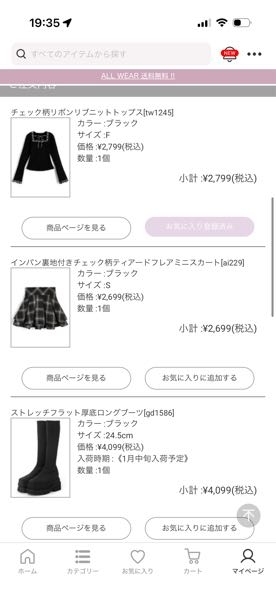 至急GRLについてです。注文をしたのですが、予約商品の方が先に来て 