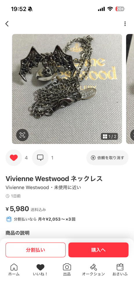 【日淘市集公式アカウント】 メルカリに出品をしたら、日陶市集公式アカウントというアカウントから