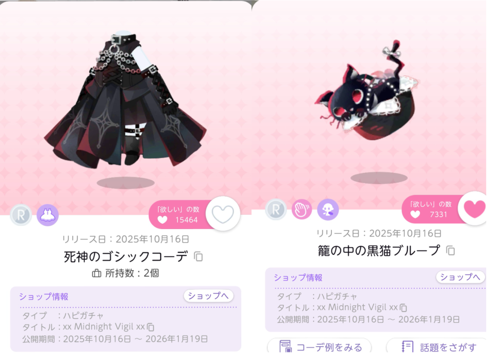 Twitterでの交換についてです。複数のお声がけがあったのですが