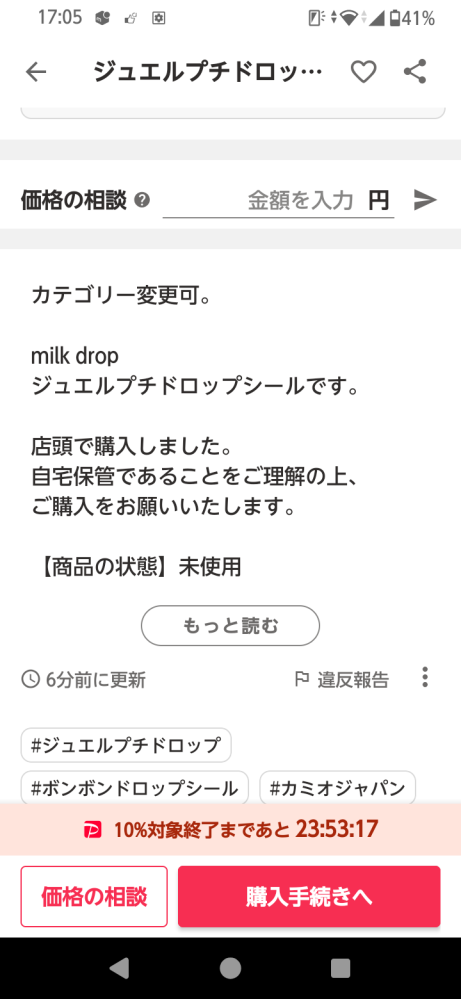 購入者様プロフ必読 メルカリでしつもです。プロフ必読と名前に付けてる人って、こちらの商
