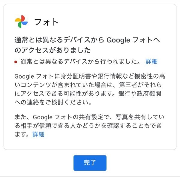 《至急助けてください》 まず、私は知らない人にメールアドレス、パスワードを教えてしまいました。その事については深く、深く反省しており、もう二度とやらないと誓いました。ですが、今さっきその人と思われるデバイスから再びログイン通知が来ました。 前回はログアウトし、パスワードもかえたのですが、どうしたらいいですか。 まだログインされている状態ですか。 この写真とは別に「最新のApple iPhoneデバイスでGoogleをはじめましょう」というメールも届きました。 詳しい方、助けてください。 Googleフォトは1度削除しました。もう一度ダウンロードして、写真を全て消そうとおもったのですが、危ないですか？