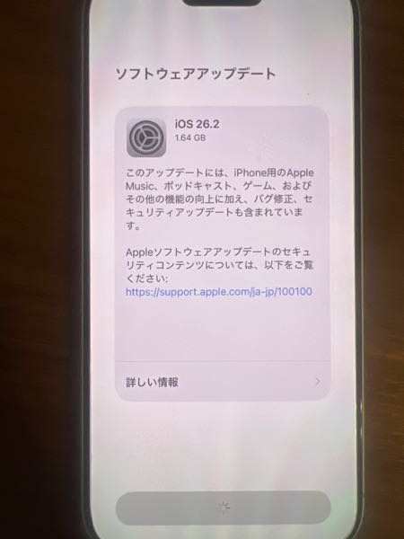 1時間くらいこの画面ですどうしたらいいでしょうか、iPhone17にデータ