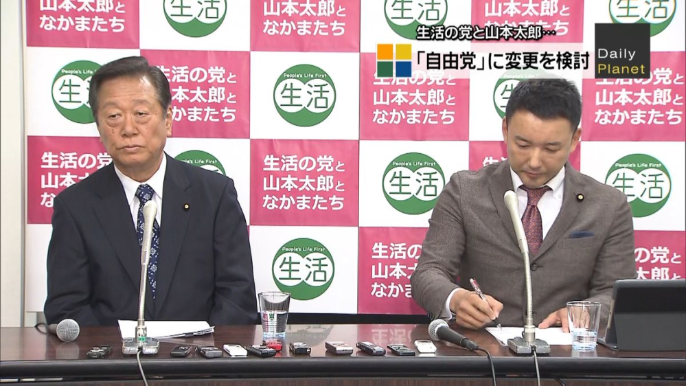 中道改革連合は生活ファーストらしいですが、生活の党と山本太郎とゆかいな仲間たちの違いは、どこにあるのでしょうか。