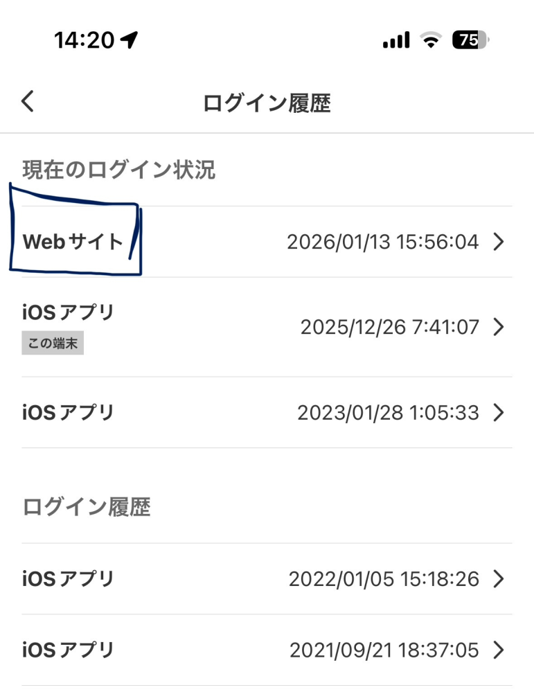 緊急でお願いします、メルカリのアプリを開いたら合馬公式アカウント