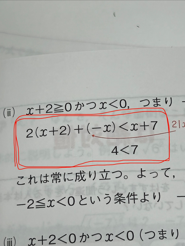 なぜこの式の4は移行させないのですか？x消えて解なしではないのですか