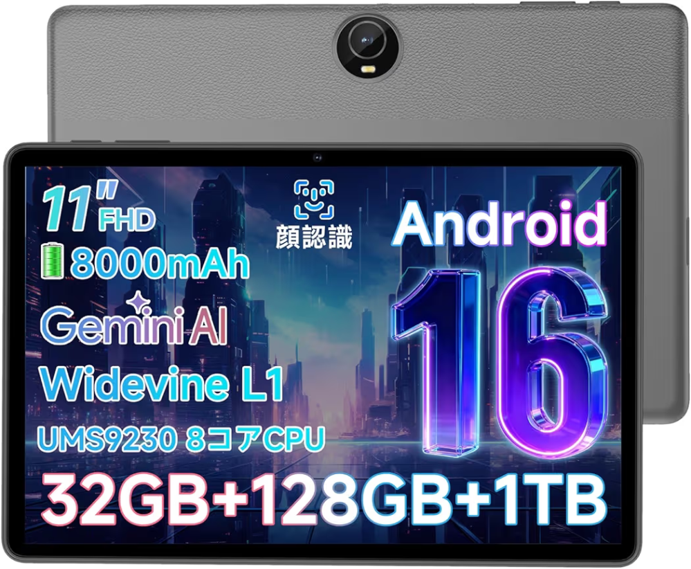 中華製のアンドロイドタブレットの購入を検討しています。全く知識が無