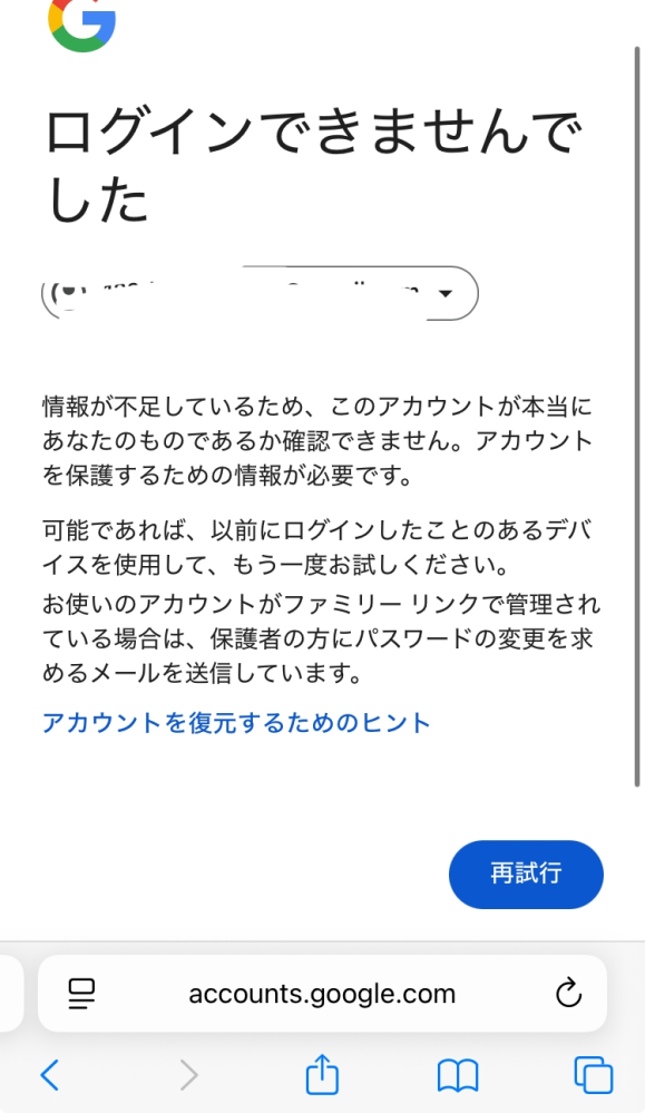 Googleアカウントをブラウザ版で使っているのですが、先日You