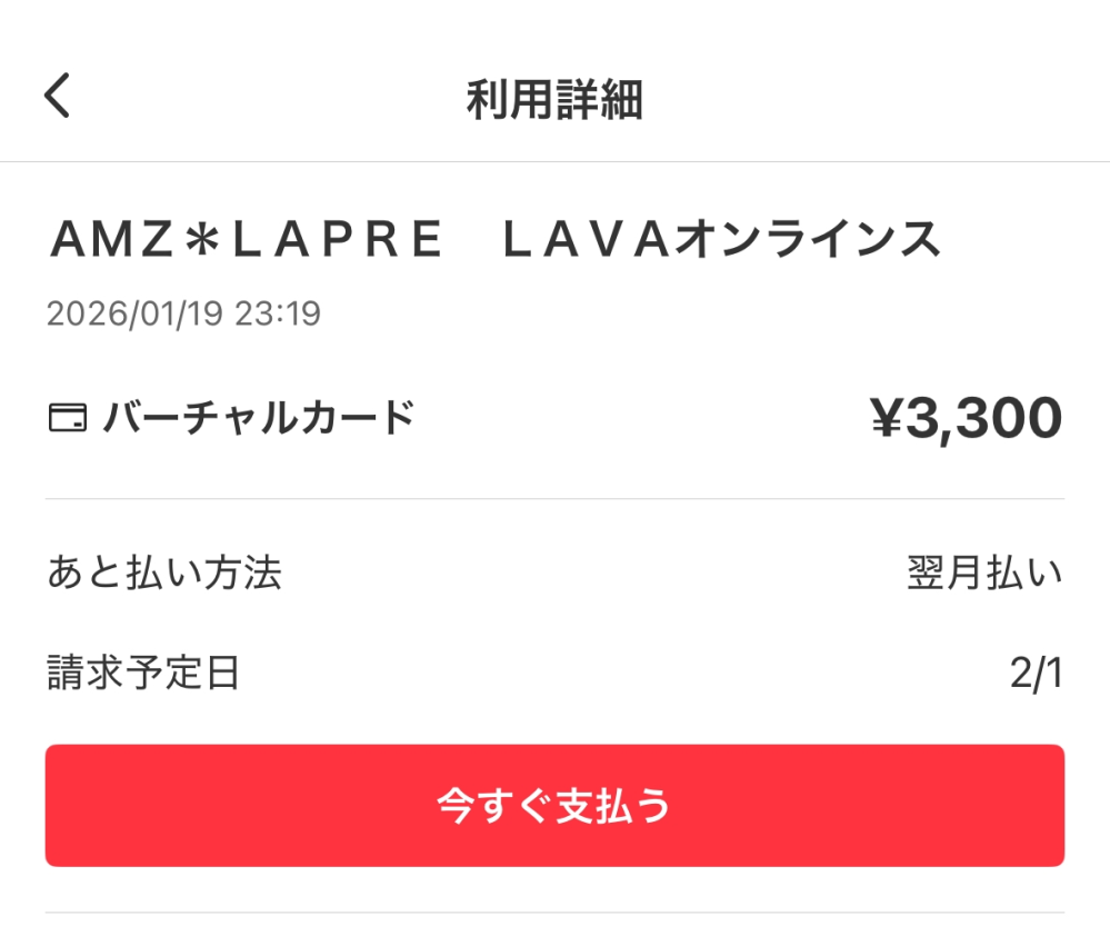 メルカリでだめなことを知らずにアカウントを複数つくってしまい元の