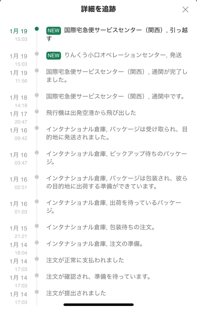 質問日時の新しい順】商品の発送、受け取り 回答受付中の質問 - Yahoo