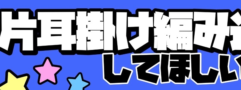 Xで見つけたのですが、こちらのフォントはなんというフォントでしょうか？ アイビスペイントで使いたいためわかる方いらっしゃいましたら教えて頂きたいです。