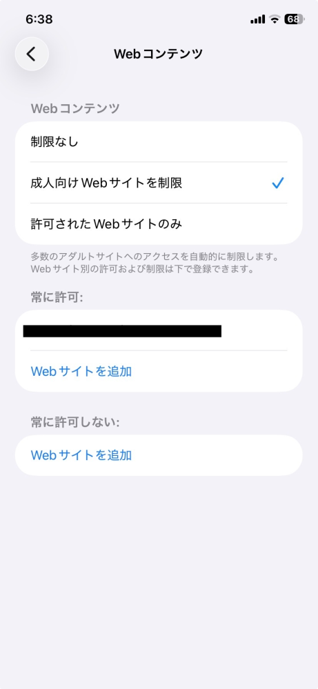 至急です。webサイトについて質問です。写真の、webコンテンツの