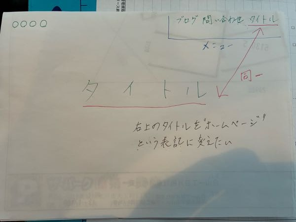 Chromeで「このページは動作していません」と表示される件について創