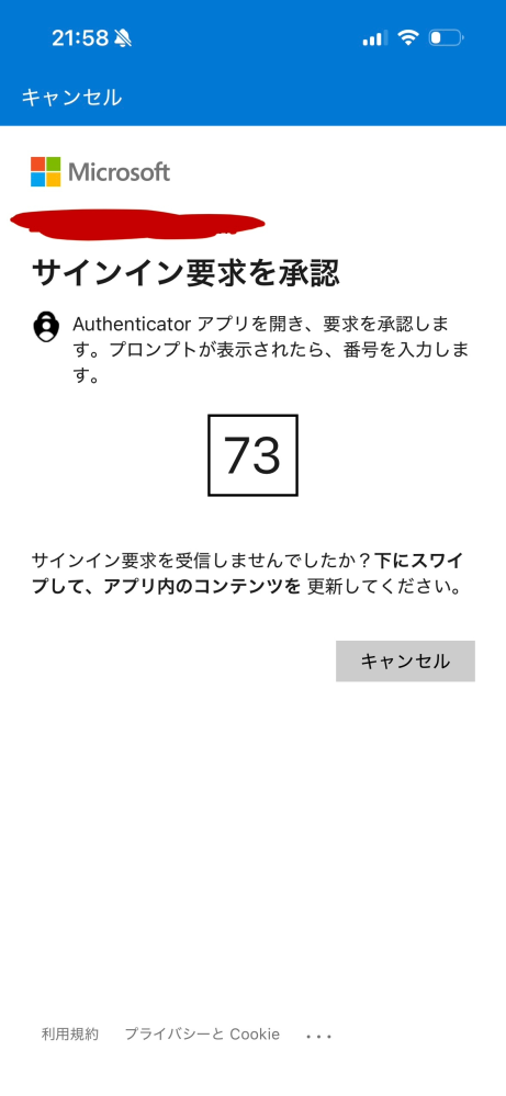 なおです。他の方は購入しないでください Authenticatorアプリにログインするのにここで止まってしまっていま