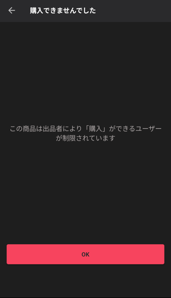 ヤフーフリマについて質問です。値下げ交渉をして商品を購入しようと 