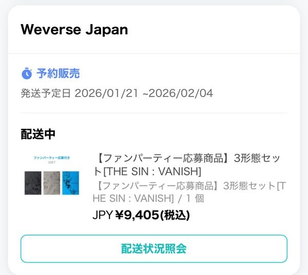 ENHYPEN シリアルナンバー　10枚　即日発送　シリアル　weverse 初心者で申し訳ないのですが、このENHYPENのアルバムを頼んだの