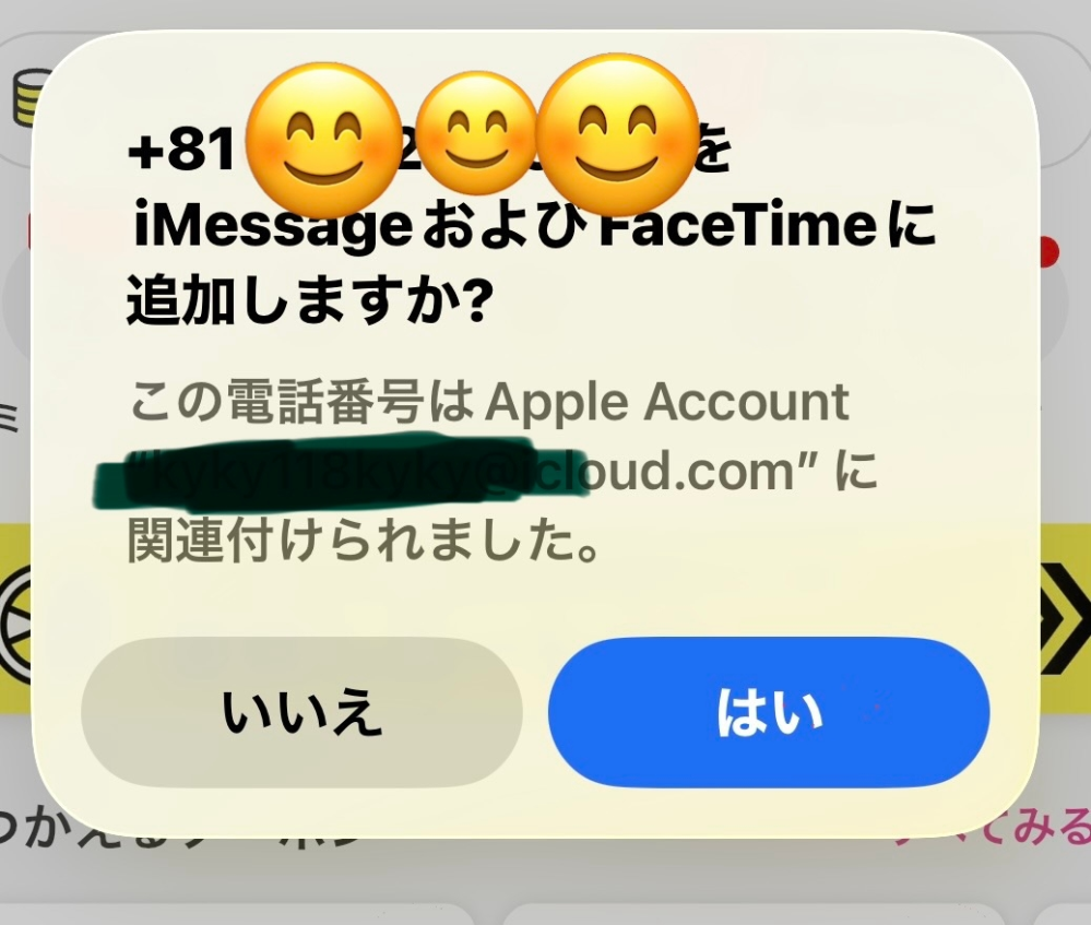 この画面が何度も何度もずっと出続けます。どうしたら消えますか？何度 