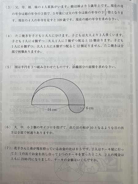 中学過去問 個別売り対応可能です。 滋賀県立中学校(河瀬中・守山中・水口東中) 入学試験問題集 2024年春