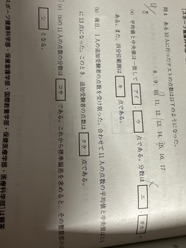 このような問題の分散を求める時小数点が出てきて計算がめっちゃ複雑になって時間がかかってしまうのですが、そう言う問題なのでしょうか？ゴリ押しより楽な計算などあったりしないのでしょうか？