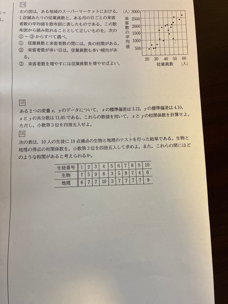 どなたかこの問題を解いて答えを教えて欲しいです。 解説や途中式があればとてもありがたいですが、答えだけでも全然大丈夫です。