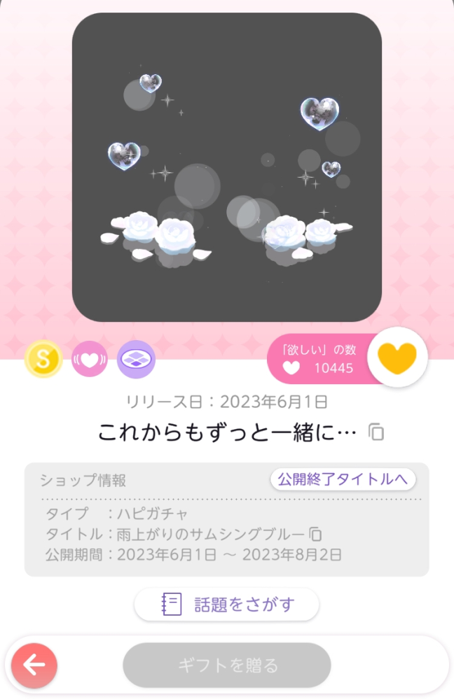 至急》ポケコロツインのレプリカ品についてです!初めて少ししか経って 