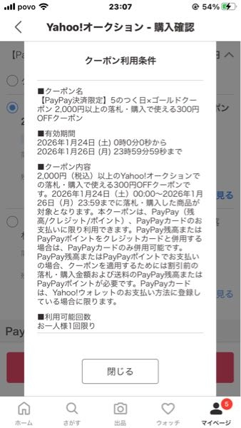 質問日時の新しい順】入札、落札 解決済みの質問(5ページ目) - Yahoo