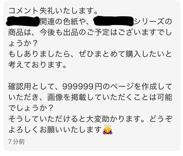 一つ一つうります  コメント欄に何欲しいか行ってもらって金額提示してね 一つ一つうります コメント欄に何欲しいか行ってもらって金額