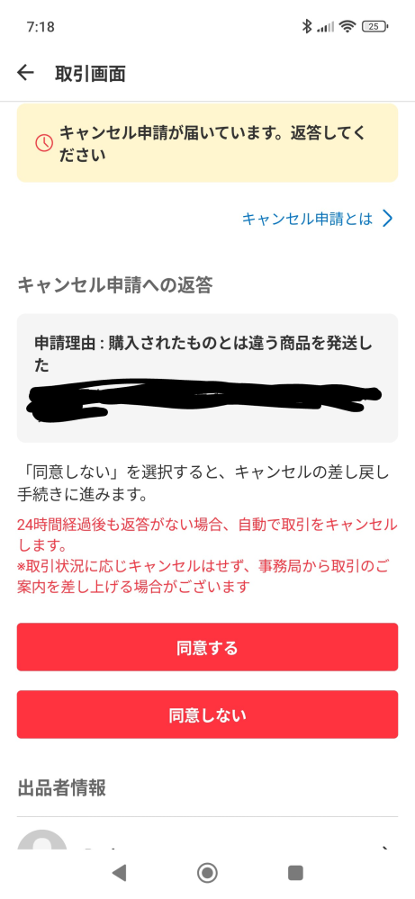 はらだ 他の方が購入された際はキャンセル申請させていただきます